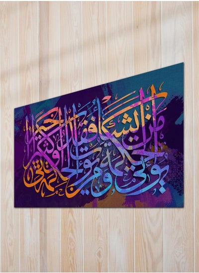 Buy Multicolor Islamic Calligraphy Decorative Wall Art Canvas with Wooden Frame Home Decor for Living Room, Drawing Room, Office Room and Bedroom 60CM x 40CM in Saudi Arabia