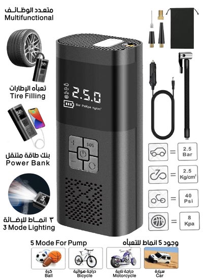 اشتري Rechargeable 150 PSI Car Tire Inflator Compressor With LED Light And Power Bank Feature في السعودية