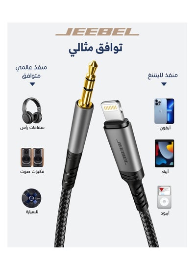 Buy AUX ADAPTER FOR IPHONE in Saudi Arabia