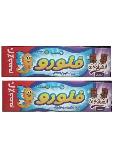 Buy 2-Piece Set Set of 2 Pieces Toothpaste Chocolate Flavor 2X50 gm in Egypt