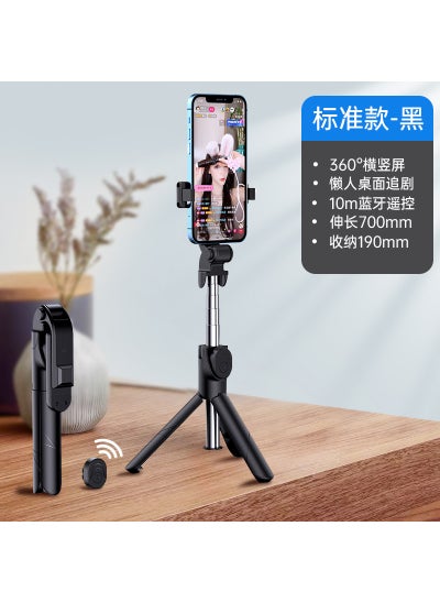 اشتري XT02 Bluetooth Selfie Stick with Tripod for Live Streaming XT02-black [total length 70cm]] في السعودية