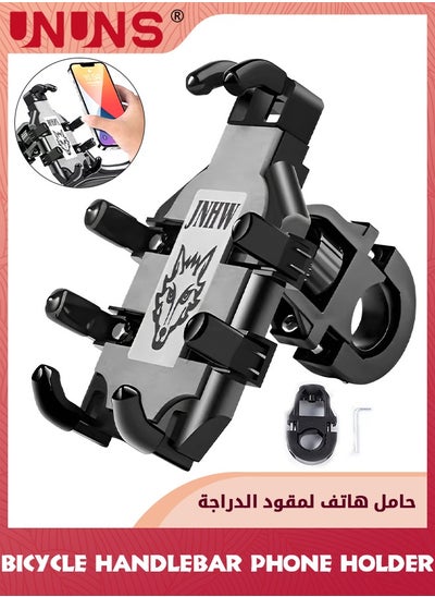 Buy Bike Phone Holder,Motorcycle Phone Mount,Adjustable Heavy Duty Phone Camera Mount,8 Claws Tightly Hold 4.7"-7.2" Smartphones,Mounting Handlebar Bracket For Bicycle Motorcycle E-Bike ATV Scooter in UAE