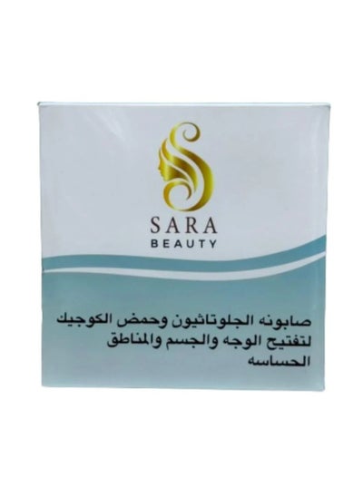 Buy Glutathione And Kojic Acid Soap Whitening Lighten Face Body And Sensitive Areas 150gm in Saudi Arabia