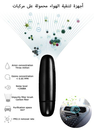 Buy Car Air Purifier, USB Plug-in Ionic Anti-Microbial Car Deodorizer, Removes Cigarette Pet and Food Odor Ionic Ozone (Black) in UAE