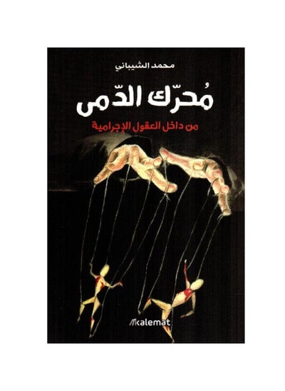 Buy puppeteer in Saudi Arabia