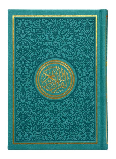 اشتري Rainbow Quran With Gold Border Arabic – 14x20cm(Green) في الامارات