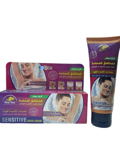 اشتري Instant Whitening Cream With Milk And Collagen 75 ML في الامارات