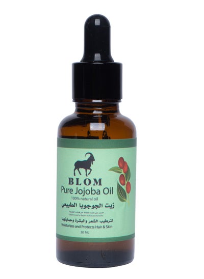 Buy Bloom Jojoba Oil 100% Pure Natural - Cold Pressed The Secret to Beauty and Freshness from the Heart of Nature 30ml in Egypt