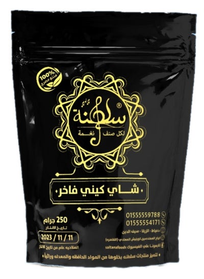 Buy شاي 250 جرام in Egypt