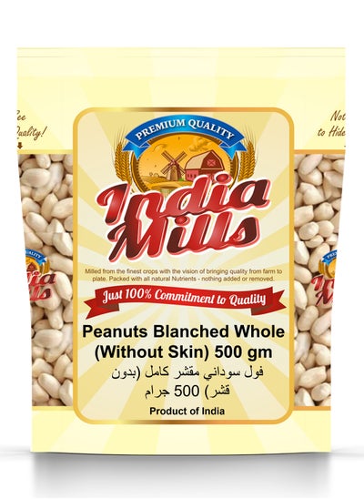 Buy Plain Peanuts Blanched Whole (Without Skin), 500g in UAE