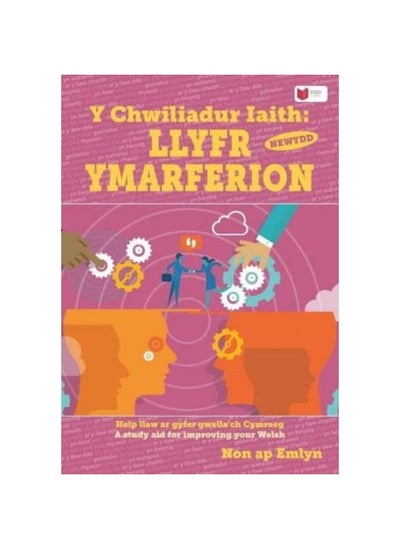 اشتري Chwiliadur Iaith Newydd, Y: Llyfr Ymarferion في الامارات