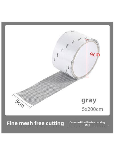 اشتري Mosquito-Proof Screen Repair Adhesive Patch [gray #512 printing] width 5cm * length 2m في السعودية