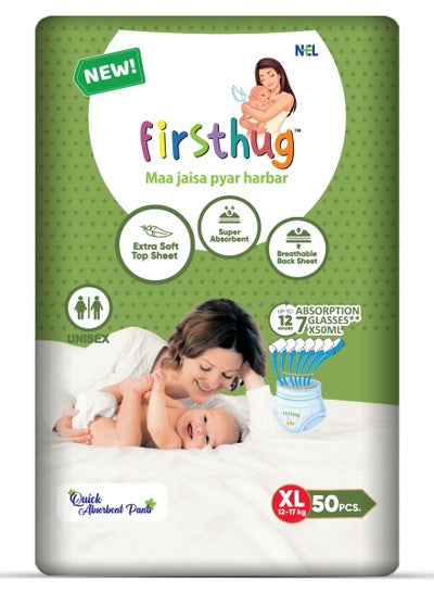 اشتري Baby Diapers pants 50 Pcs (12-17kg) Premium Quality Extra large في الامارات
