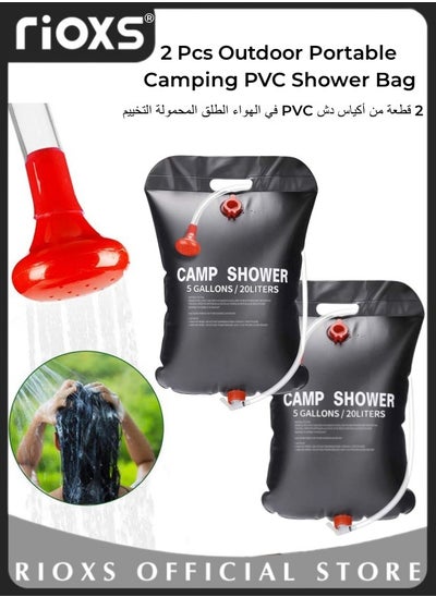 اشتري 2 Pcs Outdoor Portable Camping PVC Shower Bag 20L Solar Shower Storage Bag Camping Bathing Water Bag في الامارات