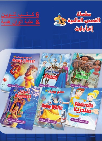 Buy Coloring Books - 6 Books in Egypt