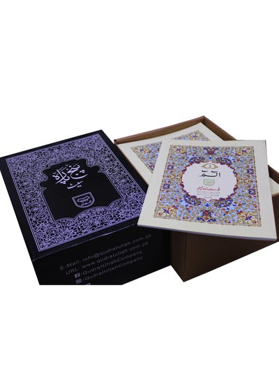 Buy Tajweed Qudratullah 100C Quran 30 Para Set Urdu Scrip NORMAL quality paper (Big Script for Elders) Large size 17 * 24 CM in UAE