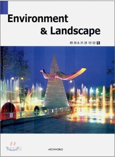 اشتري ENVIRONMENT & LANDSCAPE 5 في مصر