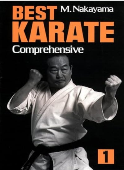 اشتري Best Karate Volume 1 في الامارات