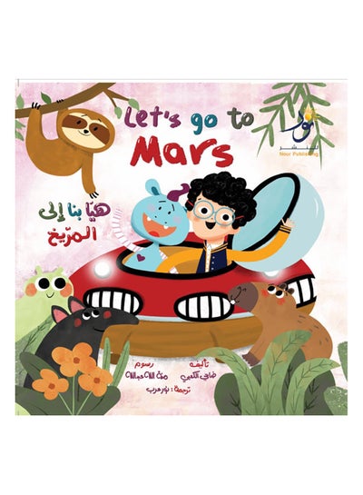 Buy Let’s go to Mars in UAE