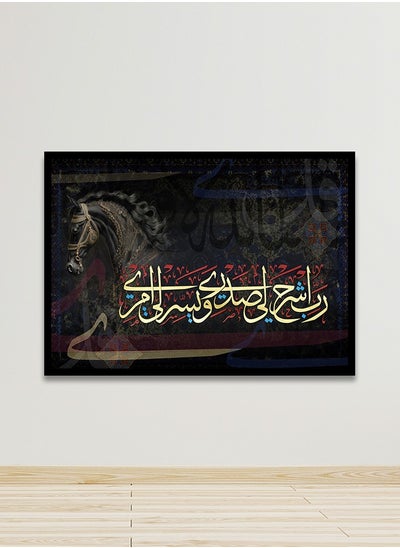 Buy Canvas Wall Art For Wall Decoration Islamic Design With A Hollow Black Frame Size 120x80cm One Piece in Saudi Arabia