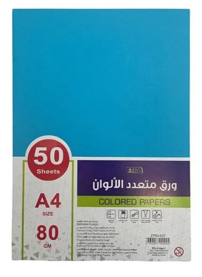 اشتري رزمة ورق تصوير ملون مقاس A4 مكونة من 50 قطعة في السعودية