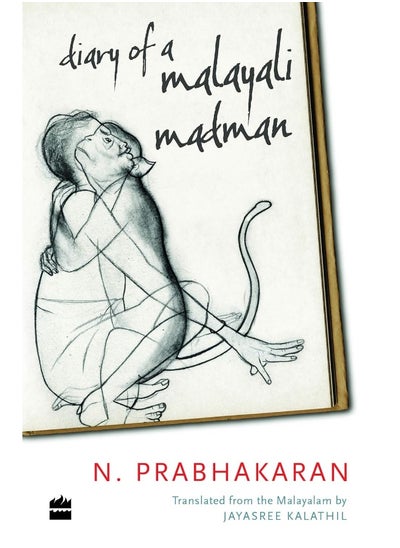 اشتري Diary of a Malayali Madman في الامارات