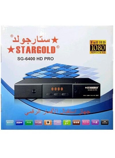 اشتري جهاز استقبال الأقمار الصناعية HD Pro في السعودية