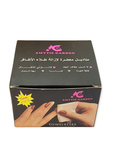 Buy Nail Polish Remover 24 PCS in Saudi Arabia