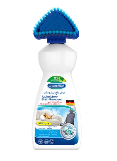 اشتري Upholstry Stain Remover With Brush في الامارات