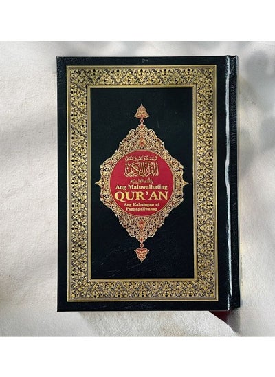 Buy Noble Quran in Filipino(Tagalog) Language-printed by mohammed bin rashid holy quran printing center  Size 14*20 in UAE