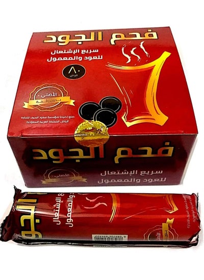 Buy Al Joud charcoal 80 tablets in Saudi Arabia