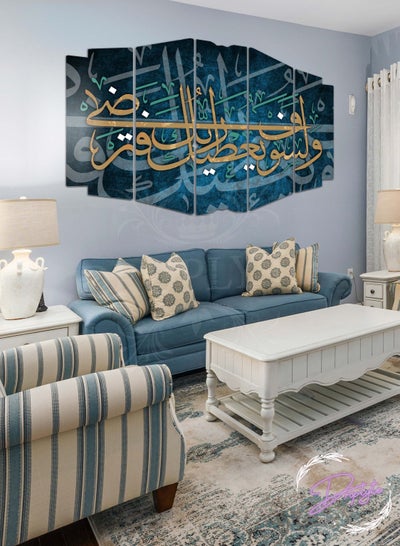 Buy 5 Piece Al-Quran Ayat Arabic Islamic Calligraphy Decorative Wall Art Wall Decor Card Board MDF Home Decor  For Drawing Room, Living Room, Bedroom, Kitchen or Office  120CM x 80CM in Saudi Arabia