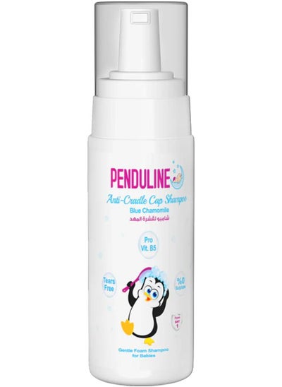 Buy Penduline Anti-cradle Cap Shampoo with Blue Chamomile - 150ml in Egypt