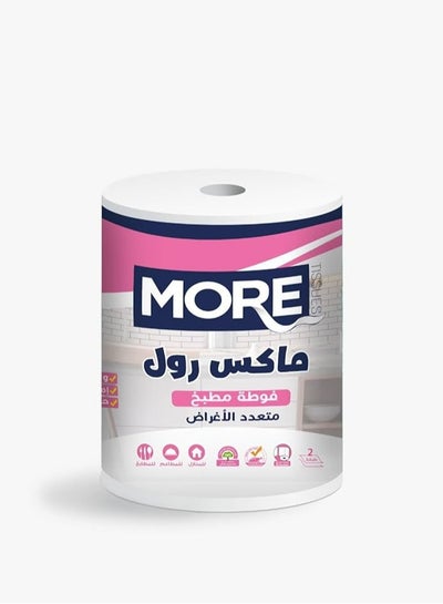 Buy Max Roll Kitchen Roll in Egypt
