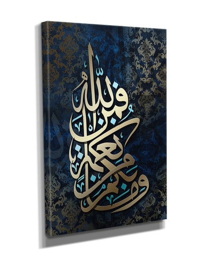 Buy Wall art printed canvas frame Islamic design in Saudi Arabia