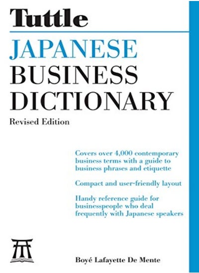 اشتري Japanese Business Dictionary Revised Edition في الامارات