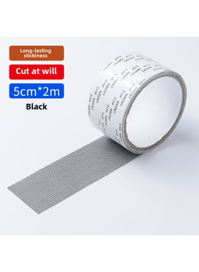 Buy Mosquito Net Repair Patches 512 double-sided adhesive 50mm * 2m (black) in Saudi Arabia