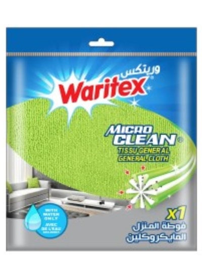 Buy Micro Clean General Cloth (Green) in Egypt