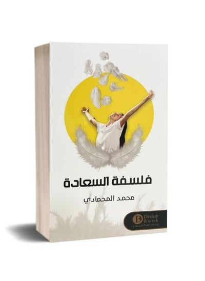 Buy Philosophy of Happiness Muhammad Al-Mahamadi in Saudi Arabia