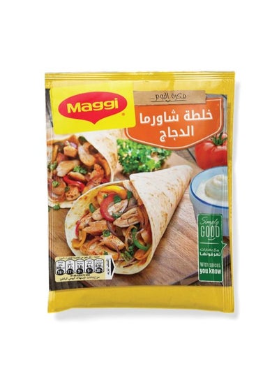 Buy Shawarma Mix - 30g in Egypt