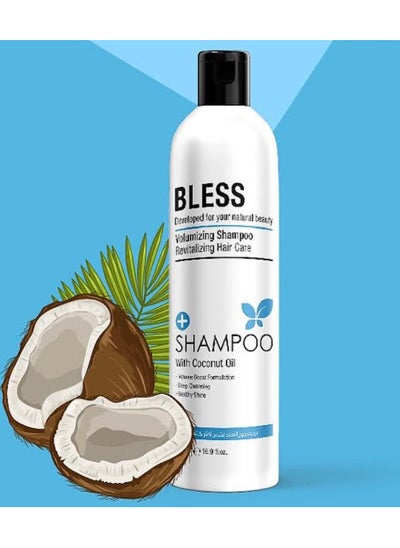 اشتري Shampoo With Coconut Oil - 500ml في مصر