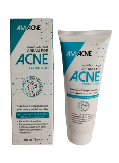 اشتري Acne cream 75 ml في السعودية