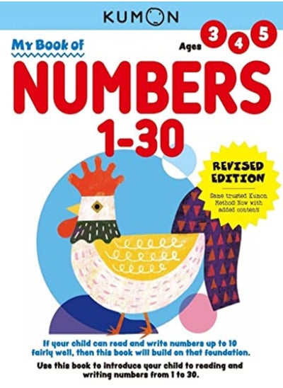 Buy My Book of Numbers 1-30 (Revised Edition) in UAE