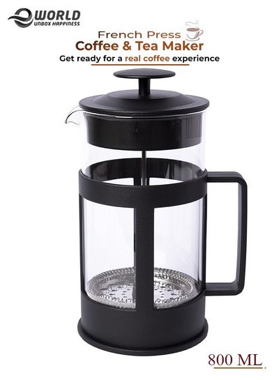 اشتري ماكينة صنع القهوة والشاي من فرينش برس  زجاج بوروسيليكات مقاوم للحرارة مع فلتر من الستانلس ستيل في الامارات