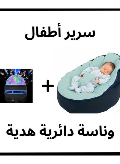 Buy Bed and chair (bean bag) for children for a comfortable and deep sleep + gift, and a projector with rotating LED night lighting for children in the shape of the moon and stars, with a USB port for cha in Egypt