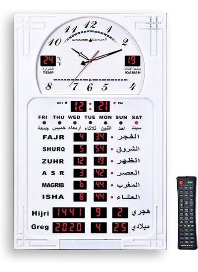 اشتري الحرمين HA.5120 ساعة حائط للمساجد في السعودية