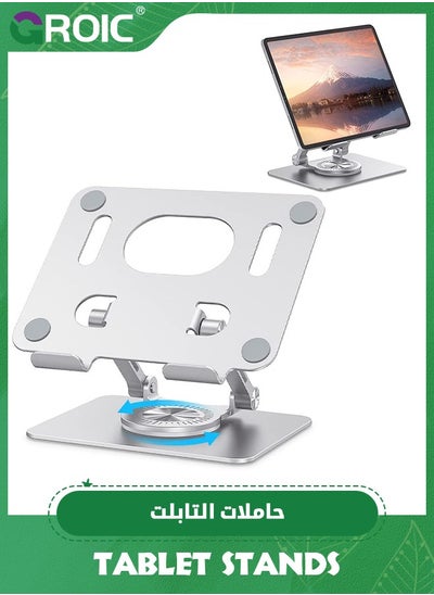 Buy Silver Tablet Stand, Swivel Tablet Stand with 360 Rotating Base, Adjustable Tablet Holder for Drawing, Compatible with iPad Pro/Air/Mini and More in UAE