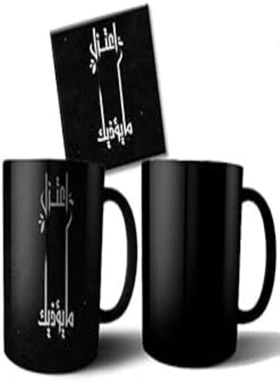 Buy Printed Funny Quote Magic Mug - Black Handle, 02102021.0026 in Egypt