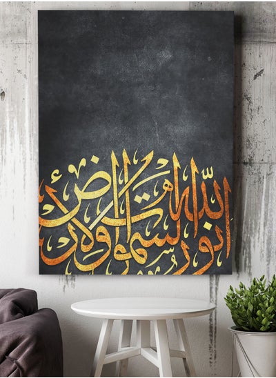 Buy Framed Canvas Wall Art Stretched Over Wooden Frame with islamic Quran Surah An-Nur Painting in Saudi Arabia