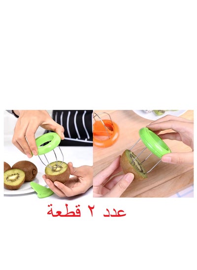 Buy 2 Pieces Fruit and Vegetable Peeler, Stainless Steel Kiwi Cutter in Egypt